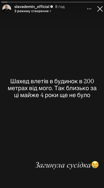 демин обстрел 1 демин